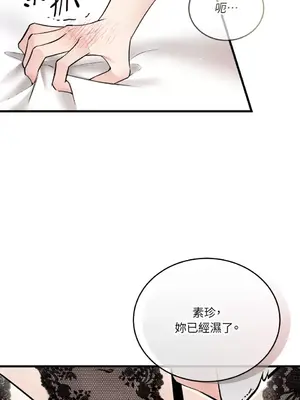 可以摸你嗎？ 1-30話[完結]_2003078