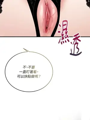 可以摸你嗎？ 1-30話[完結]_2003079