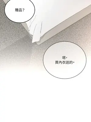 可以摸你嗎？ 1-30話[完結]_2003081