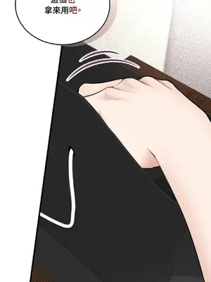 可以摸你嗎？ 1-30話[完結]_2003082