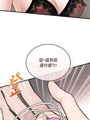 可以摸你嗎？ 1-30話[完結]_2003084