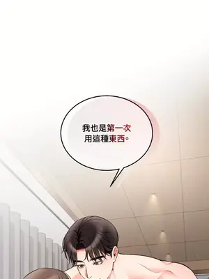 可以摸你嗎？ 1-30話[完結]_2004001