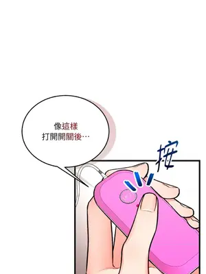 可以摸你嗎？ 1-30話[完結]_2004004