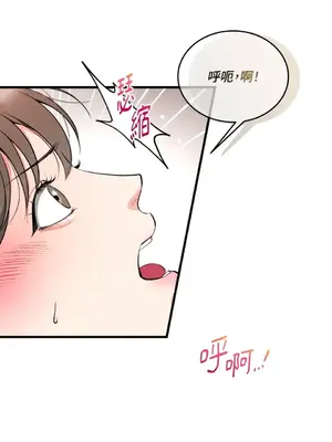 可以摸你嗎？ 1-30話[完結]_2004005