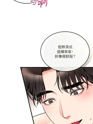 可以摸你嗎？ 1-30話[完結]_2004007