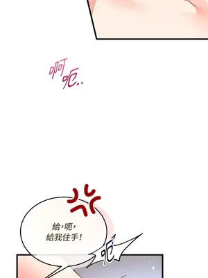 可以摸你嗎？ 1-30話[完結]_2004008