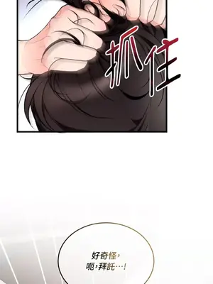 可以摸你嗎？ 1-30話[完結]_2004009