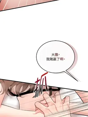 可以摸你嗎？ 1-30話[完結]_2004011