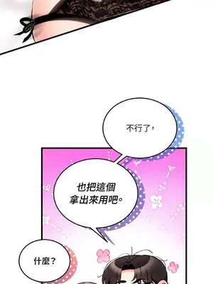 可以摸你嗎？ 1-30話[完結]_2004012