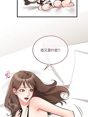 可以摸你嗎？ 1-30話[完結]_2004013