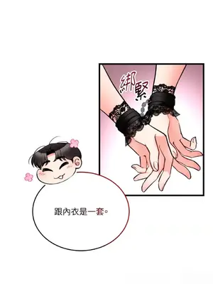 可以摸你嗎？ 1-30話[完結]_2004016