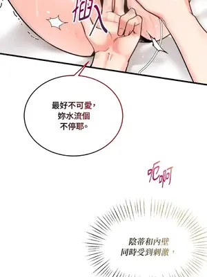 可以摸你嗎？ 1-30話[完結]_2004020