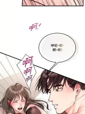 可以摸你嗎？ 1-30話[完結]_2004023