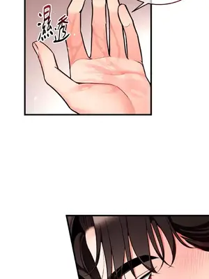 可以摸你嗎？ 1-30話[完結]_2004025