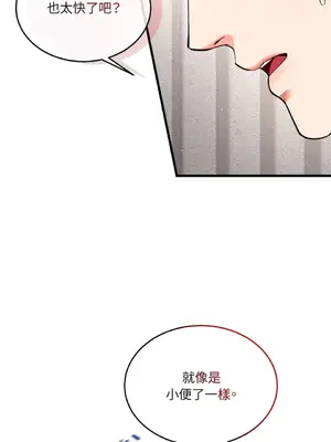 可以摸你嗎？ 1-30話[完結]_2004026