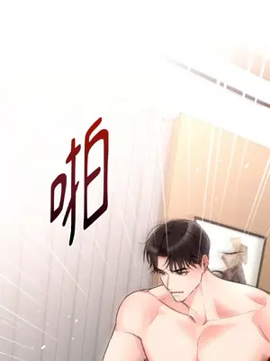 可以摸你嗎？ 1-30話[完結]_2004030