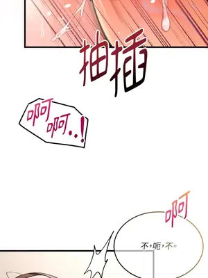 可以摸你嗎？ 1-30話[完結]_2004034