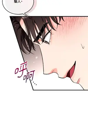 可以摸你嗎？ 1-30話[完結]_2004036