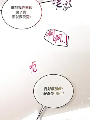 可以摸你嗎？ 1-30話[完結]_2004038