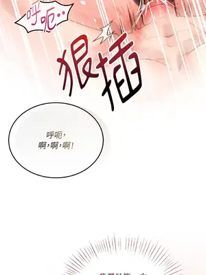 可以摸你嗎？ 1-30話[完結]_2004040