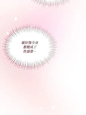 可以摸你嗎？ 1-30話[完結]_2004041