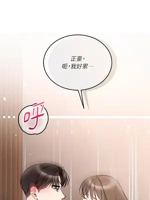 可以摸你嗎？ 1-30話[完結]_2004043