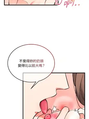 可以摸你嗎？ 1-30話[完結]_2004046