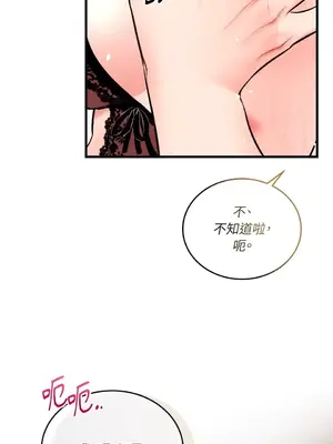 可以摸你嗎？ 1-30話[完結]_2004047