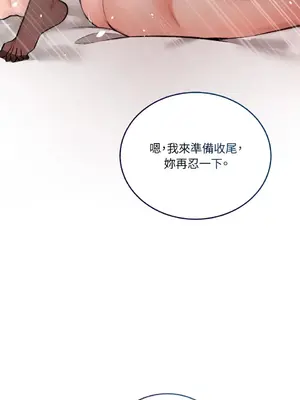 可以摸你嗎？ 1-30話[完結]_2004049