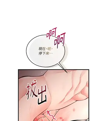 可以摸你嗎？ 1-30話[完結]_2004051