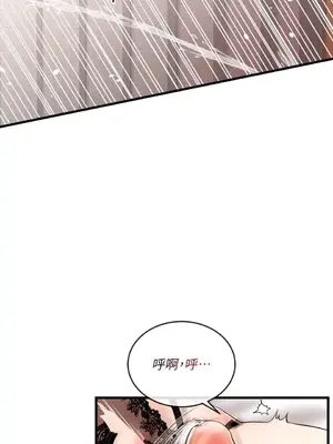 可以摸你嗎？ 1-30話[完結]_2004054