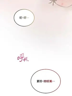 可以摸你嗎？ 1-30話[完結]_2004059