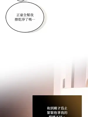 可以摸你嗎？ 1-30話[完結]_2004064