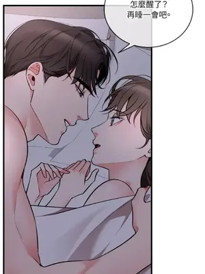 可以摸你嗎？ 1-30話[完結]_2004068