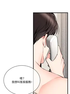 可以摸你嗎？ 1-30話[完結]_2004074