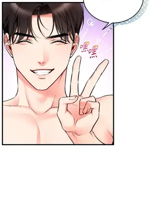 可以摸你嗎？ 1-30話[完結]_2004077