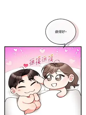 可以摸你嗎？ 1-30話[完結]_2004078