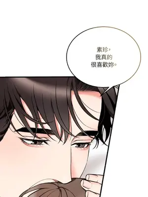 可以摸你嗎？ 1-30話[完結]_2004081