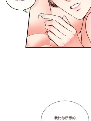 可以摸你嗎？ 1-30話[完結]_2004083