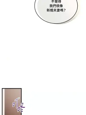 可以摸你嗎？ 1-30話[完結]_2004086