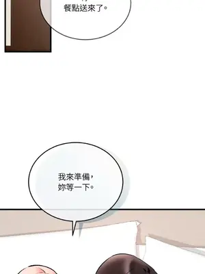 可以摸你嗎？ 1-30話[完結]_2004087