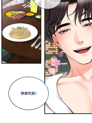 可以摸你嗎？ 1-30話[完結]_2004091