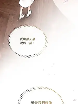 可以摸你嗎？ 1-30話[完結]_2004095