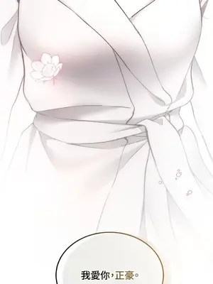 可以摸你嗎？ 1-30話[完結]_2004097