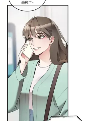 可以摸你嗎？ 1-30話[完結]_1007039