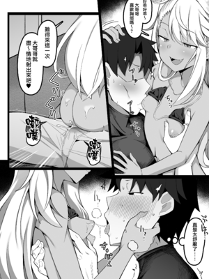 [こらんだむ] 初めておっぱいパブに行くLV1初心者DTマスター (Fate/Grand Order) [無邪気漢化組][MJK-25-T3107]_MJK-25-T3107-003