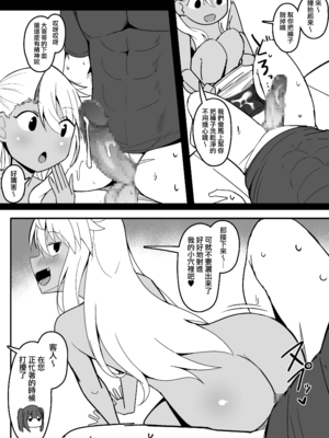 [こらんだむ] 初めておっぱいパブに行くLV1初心者DTマスター (Fate/Grand Order) [無邪気漢化組][MJK-25-T3107]_MJK-25-T3107-004