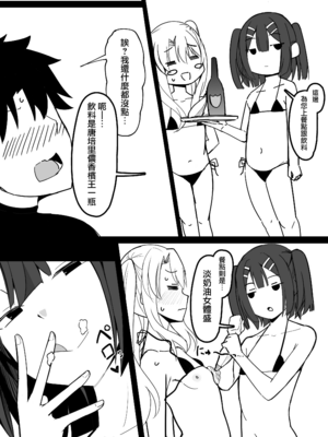 [こらんだむ] 初めておっぱいパブに行くLV1初心者DTマスター (Fate/Grand Order) [無邪気漢化組][MJK-25-T3107]_MJK-25-T3107-005