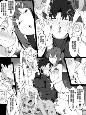 [こらんだむ] 初めておっぱいパブに行くLV1初心者DTマスター (Fate/Grand Order) [無邪気漢化組][MJK-25-T3107]_MJK-25-T3107-006