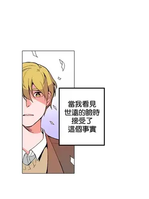 灰姑娘的哥哥們 第二季／38-75話[完結]_038004